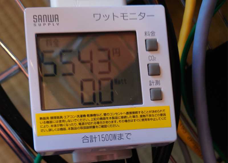 watt meter